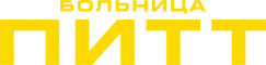 Больница Питт